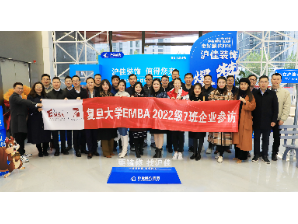 智者同行，同谋生长 ——复旦大学2022级EMBA7班走访asiagame装饰集团